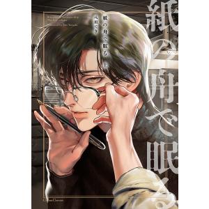 ショタおに 7 : bookfanプレミアム - 通販 - Yahoo!ショッピング