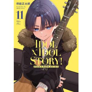 IDOL×IDOL STORY! 11