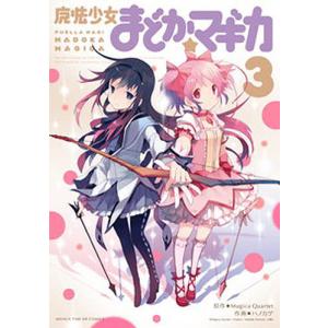【初版多数！！】魔法少女まどか★マギカ 全巻31冊セット（31冊中30冊初版） 初版多数！！】魔法少女まどか☆マギカ 全巻31冊セット（31冊中30冊
