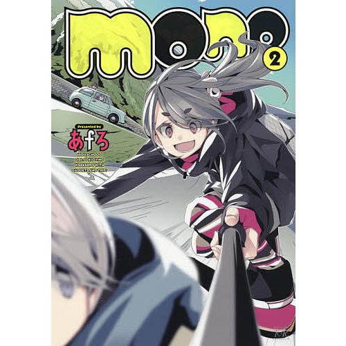 mono 2/あfろ