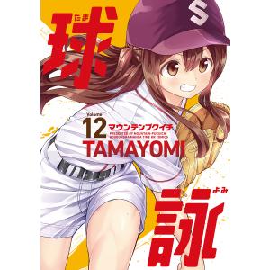 新品 / 女神の標的 (1-9巻 全巻) 全巻セット : 漫画全巻ドットコム