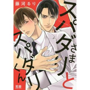 如月ひいろ 漆黒の猫は溺愛する (2) COMIC : タワーレコード Yahoo!店