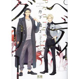 〔〕ペディグリー 2