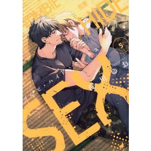 ゾンビ・ハイド・セックス 5