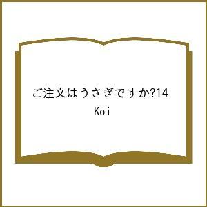 〔予約〕ご注文はうさぎですか? 14