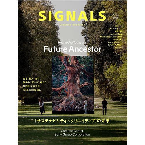 SIGNALS Creative Research No.02(2026)/ソニーグループ株式会社ク...