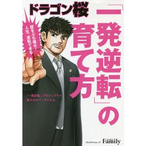 新品 ドラゴン桜 1 全21巻完結セット マンガ 東大 受験 三田紀房 漫画