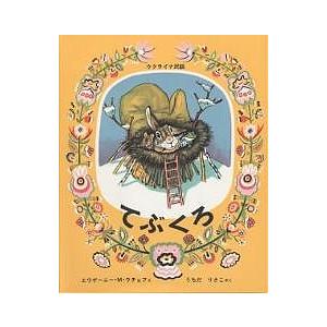 即納！洋書英語教育 ニューゴールデンディクショナリー/ The New