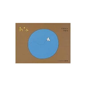 にほんごをまなぶえほんシリーズ 5巻セット/スーザンももこ/子供/絵本