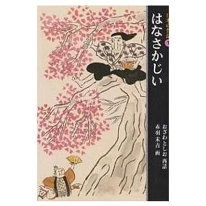 ふしぎ駄菓子屋 銭天堂 (1-20巻) + 吉凶通り (1-5巻) 全巻セット 全巻