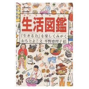 2026年5月】人物事典のおすすめ人気ランキング - Yahoo!ショッピング