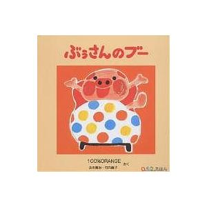 にほんごをまなぶえほんシリーズ 5巻セット/スーザンももこ/子供/絵本