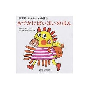 小学館の子ども図鑑プレNEO せかいの図鑑 : 六本木 蔦屋書店 ヤフー店