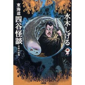 水木しげるのおばけ学校 全12巻セット Amazon.co.jp: 水木しげるの