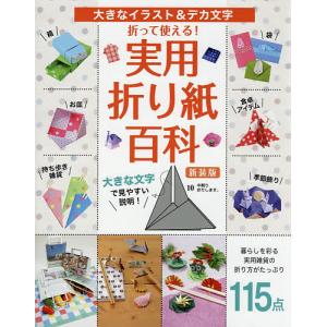 半月板のすべて : 解剖から手術、再生医療まで 裁断済み 半月板のすべて