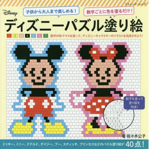 パズル 塗り絵 ディズニーの商品一覧 通販 Yahoo ショッピング