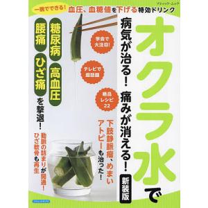 薬局実務実習指導パーフェクトマニュアル 第6版 : 有隣堂ヤフー