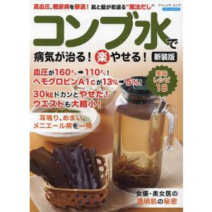 老後はひとり暮らしが幸せ 続/辻川覚志 : bookfanプレミアム - 通販