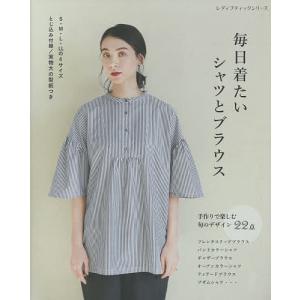 毎日着たいシャツとブラウス - 最安値・価格比較 - Yahoo!ショッピング