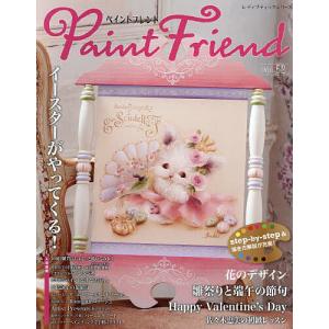ペイントフレンド Vol.52