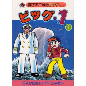 オバケのQ太郎 2/藤子・F・不二雄/藤子不二雄A : bookfanプレミアム