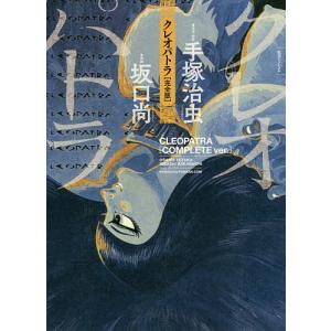 送料無料】鋼の錬金術師 完全版 全巻 1〜18巻セット 全巻セット 漫画