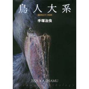 原色植物ダニ検索図鑑/江原昭三/後藤哲雄 : bookfanプレミアム - 通販