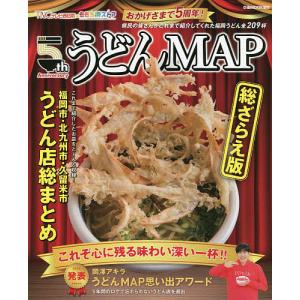 ももち浜ストアうどんMAP総ざらえ版/旅行｜bookfan