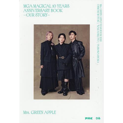 MGA MAGICAL 10 YEARS ANNIVERSARY BOOK-OUR STORY- 4...