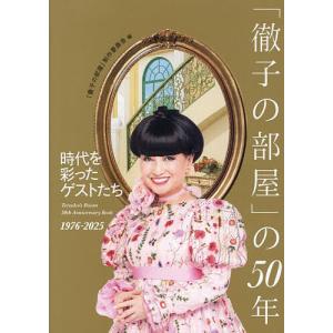 50年のゲストの買取情報