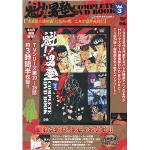 DVD 魁!!男塾 COMPLETE 3