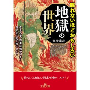 明日から役立つ歯科アレルギーの世界 : 有隣堂ヤフーショッピング店