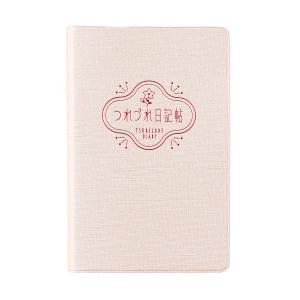 つれづれ日記帖の買取情報