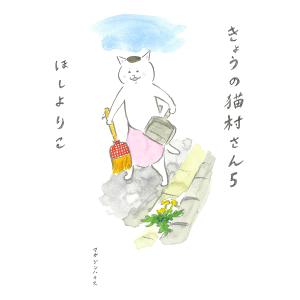 TheかぼちゃワインFirst Look/三浦みつる : bookfanプレミアム - 通販
