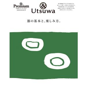 器の基本と、楽しみ方。 &amp;Utsuwa