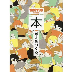 合本本が人をつくる。の買取情報