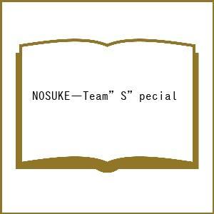 〔予約〕anan特別編集 NOSUKE -Team Special- PRESENTS ダンエク