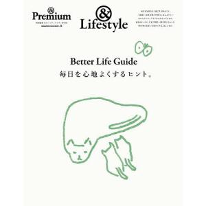 Better Life Guide毎日を心地よくするヒント。 &Lifestyle