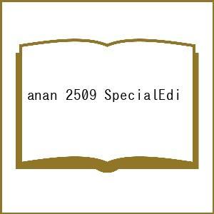 anan 2509 SpecialEdi
