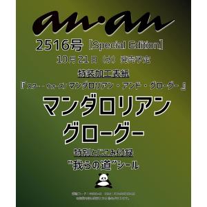 anan No.2516 Special Edition Mook : タワーレコード Yahoo!店 - 通販