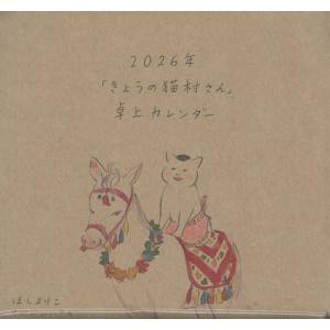 2026年卓上カレンの買取情報