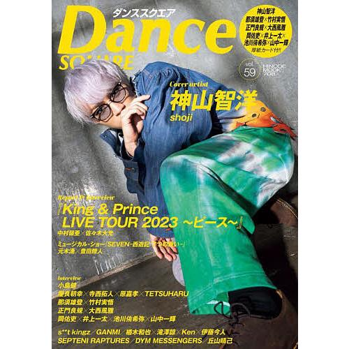 ダンススクエア vol.59