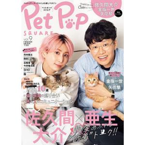 Pet Pop SQUARE vol.9の商品画像