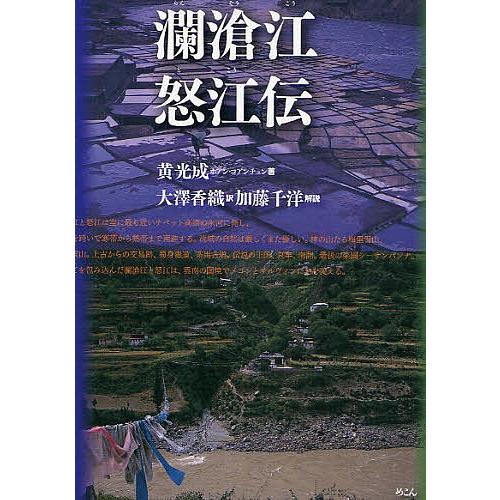 プラムディヤ選集 7/プラムディヤ・アナンタ・トゥール/押川典昭