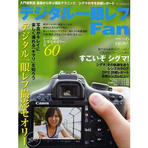 デジタル一眼レフFan 6の買取情報