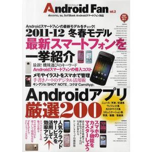 Android Fan vol.3の商品画像