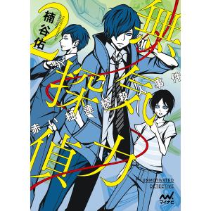 GANTZ 18/奥浩哉 : bookfanプレミアム - 通販 - Yahoo!ショッピング