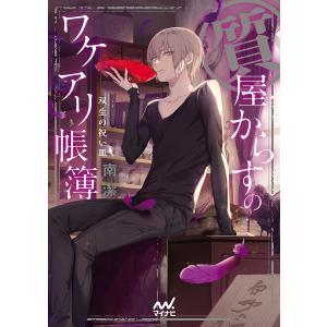 ゲゲゲの鬼太郎 ＜漫画原稿再生叢書＞ 水木しげる : 銀座 蔦屋書店