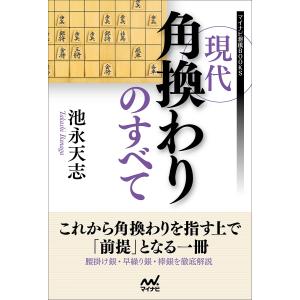 羽生善治の定跡の教科書/羽生善治 : bookfanプレミアム - 通販 - Yahoo