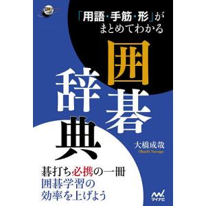妄想銀行/星新一 : bookfanプレミアム - 通販 - Yahoo!ショッピング